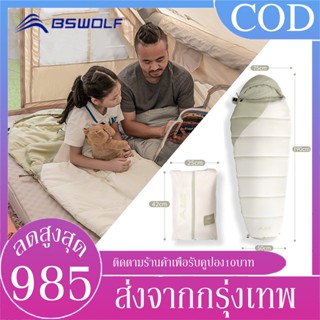 B&J.Home ยี้ห้อแท้💯ถุงนอน bswolf ถุงนอนเด็ก อย่างหนา กันน้ำได้ ถุงนอนกันหนาว ถุงนอนแคมปิ้ง ถุงนอนพกพา