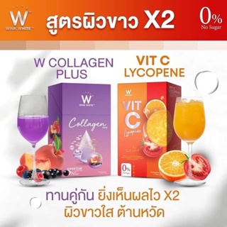 W Collagen Plus ดับเบิ้ลยู คอลลาเจนพลัส / W Vit C Lycopene วิตซีชาล็อต