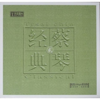 Tsai Chin - Classical 3