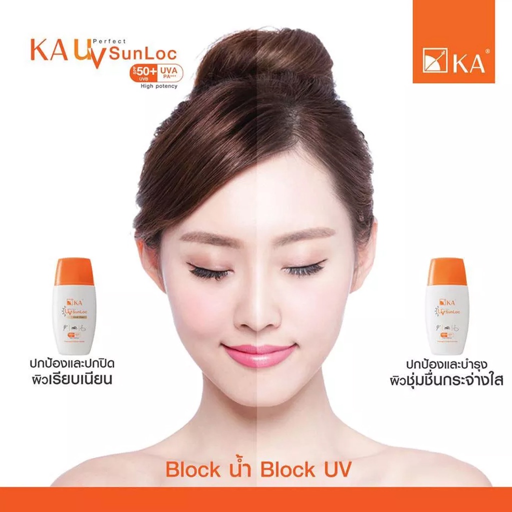 ka-uv-perfect-sunloc-กันแดด-ปกป้องผิว-uvb-และ-uva-ได้ยาวนาน-ด้วยค่า-spf-50-ขนาด30ml