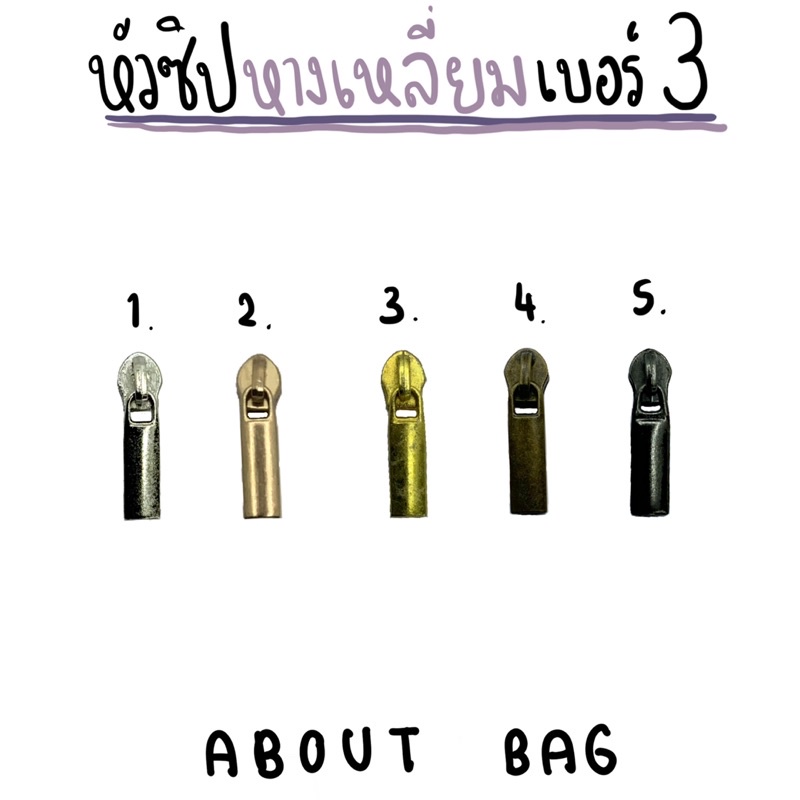 10-ตัว-ซิปไนล่อน-หางไอติม-หางเหลี่ยม-เบอร์-3-มีหลายสี-คุณลูกค้าต้องการซื้อจำนวนมากทักแชทบอกแม่ค้านะคะ