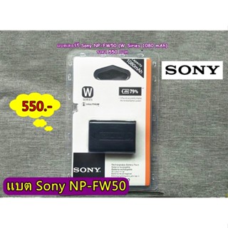 แบตเตอร์รี่ NP-FW50 Sony BC-VW1 A7S A7R A7RII A7SII A7II A7 A6500 A6300 A6000 A5100 A5000  NEX-3 NEX-3N NEX-C3 NEX-F3 NE