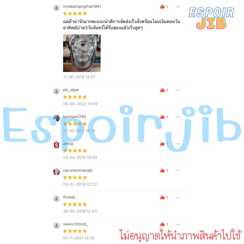 ไฟหน้า-โซนิค-sonic-รุ่นใหม่-ปี-2004-2009-ตาสองชั้น