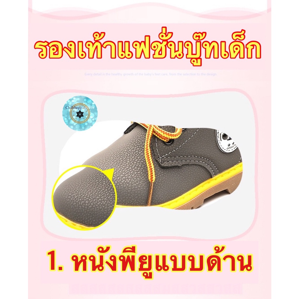 ch1025k-บูทเด็ก-บูทหนังเด็ก-รองเท้าหนังเด็กผู้ชาย-โปรโมชั่น-baby-boots-kids-fashion-shoes-บูทเด็กผู้หญิง