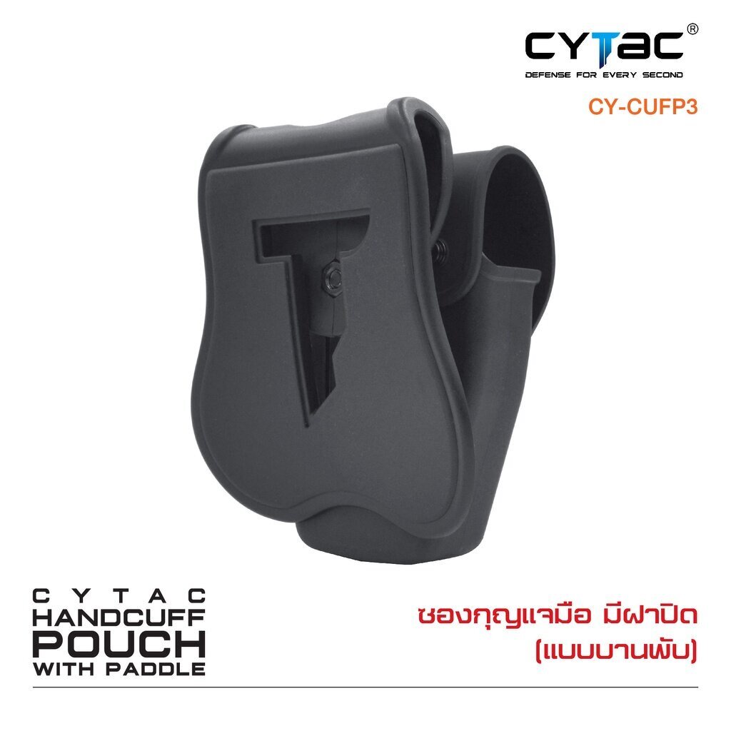 dc451-cytac-ซองกุญแจมือชนิดบานพับ-แบบมีฝาปิด-cy-cufp3