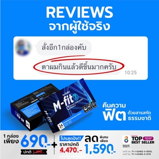 ภาพขนาดย่อของภาพหน้าปกสินค้าM-fitz (เอ็มฟิดซ์) Mfit อาหารเสริม M fitz (4 กล่อง) จากร้าน shophealthy999 บน Shopee ภาพที่ 1