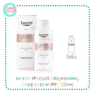 Eucerin Spotless Brightening Body Lotion SPF 7 250 ml ยูเซอริน สปอตเลส ไบรท์เทนนิ่ง บอดี้ โลชั่น ครีมบำรุงผิวกาย