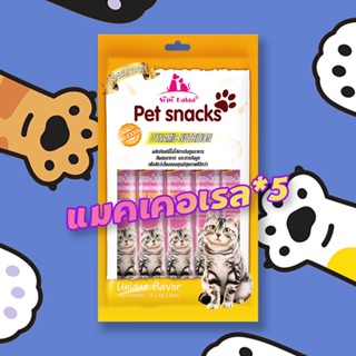 Söpö Kalaa ขนมเเมวเลีย 15g  มีให้เลือก5รส   cat snack stick 15g อาหารแมว cat ขนมแมวเลีย แมวเลีย อาหารแมวเลีย ขนมแมวเลีย4