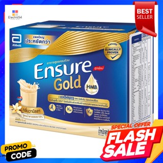 เอนชัวร์ โกลด์ อาหารสูตรครบถ้วนเสริม เอช เอ็ม บี กลิ่นวานิลลา 1600 ก.ENSURE GOLD Complete formula food supplement HMB Va