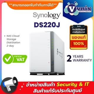 ราคาDS220J Synology NAS Cloud Storage DiskStation 2-Bay By Vnix Group