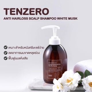 แชมพูสำหรับผมร่วง จากเกาหลี Tenzero anti hair loss scalp shampoo white musk 500ml 텐제로 안티 헤어로스 스칼프 샴푸 화이트 머스크 แชมพูเหมาะส