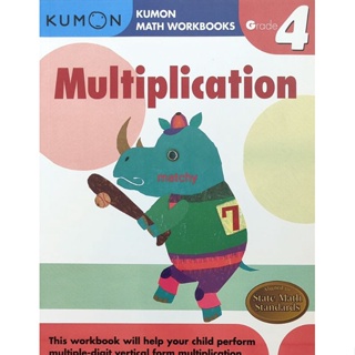 くもん Kumon Math Workbooks Grade 4 Multiplication 9781933241562 Paperback English คุมอง แบบฝึกหัด