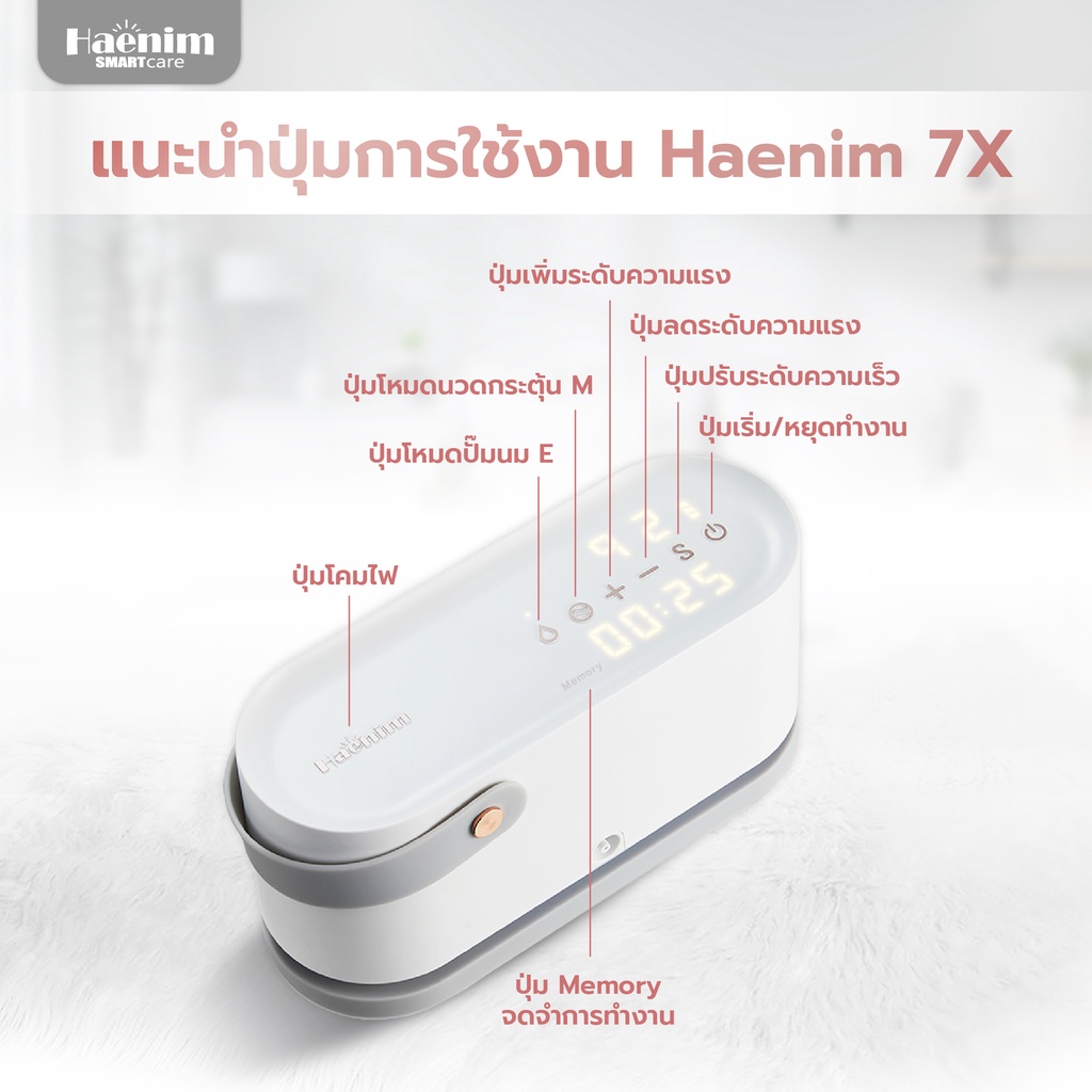 haenim-เครื่องปั๊มนม-รุ่น-7x-เครื่องปั๊มนมไฟฟ้า-แบรนด์เกาหลี-กรวยปั๊มนม-nexusfit-นุ่มนวลไม่กระชากเต้า-ถนอมหัวนม-เกรดโรงพยาบาล