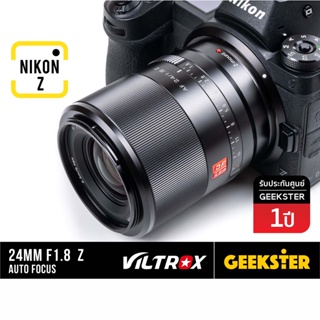 ภาพหน้าปกสินค้าเลนส์ไวด์ VILTROX 24 mm f1.8 Nikon Z ฟูลเฟรม Auto Focus เลนส์  ( Wide 24mm f 1.8 AF Z5 / Z6 / Z7 / ZFC นิคอน Fullframe ) ที่เกี่ยวข้อง