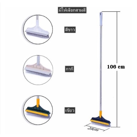 แปรงขัดพื้น-2in1-แปรงขัดพื้นห้องน้ํา-มัลติฟังก์ชั่น-มีที่ปาดน้ำ-ขัดได้ทุกซอกทุกมุม-มี3-สี