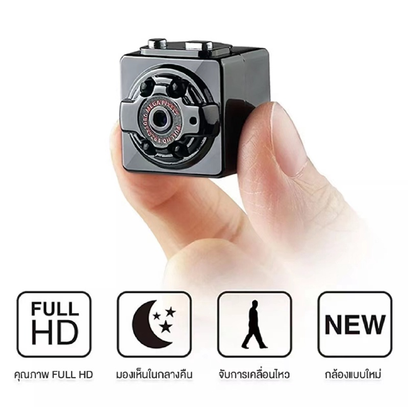 กล้องวงจรปิดใช้ในบ้านsq8camera-กล้องถ่ายวิดีโอ-กล้องติดหมวก-กล้องติดรถมอเตอไซ-กล้องถ่ายยูทูป-car-dv-vcr-car-driving-reco