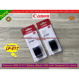 แบตเตอร์รี่ Canon LP-E17 EOS RP 750D 760D 800D 850D M3 M5 M6 M6II 200D 200DII 250D 77D T6I T6S 8000D KISS X8i