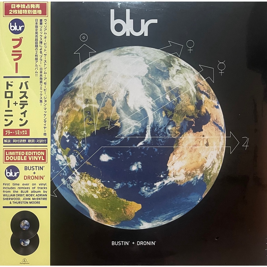 blur-bustin-dronin