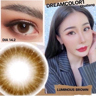 บิ๊กอาย รุ่น Limited Luminous Brown สีน้ำตาล ***แฟชั่นและสายตาสั้น💜Dreamcolor1💜