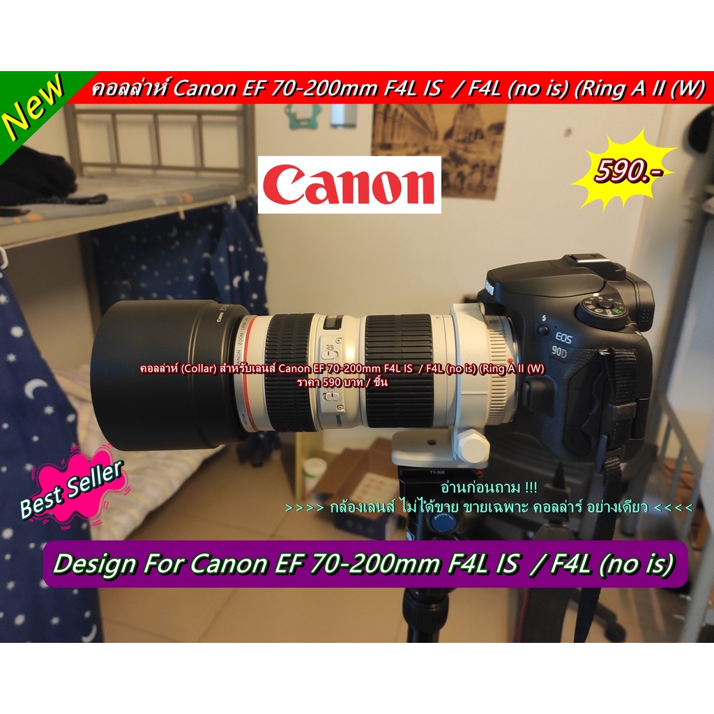 คอลลาร์-สำหรับเลนส์-canon-ef-70-200mm-f4-non-is-ef-70-200mm-f4l-is-200mm-f2-8-300mm-f4l-400mm-f5-6l