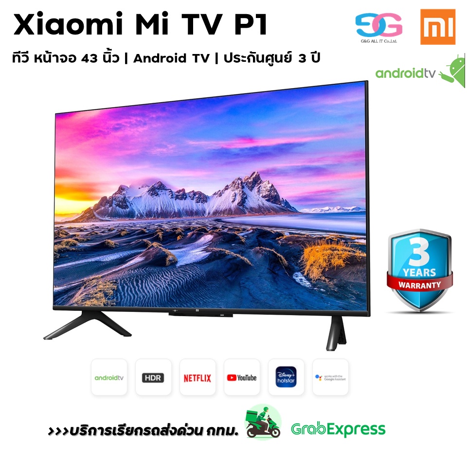 ภาพหน้าปกสินค้าXiaomi Mi TV P1 43 นิ้ว Android TV ออกใบกำกับภาษีได้ทันที จากร้าน ggallit บน Shopee