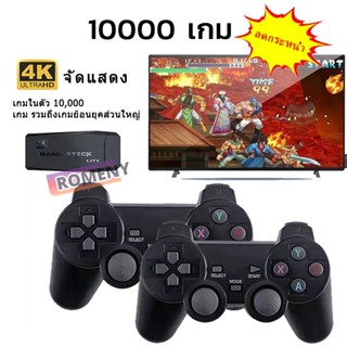 คอนโซลวิดีโอเกมคอนโซลเกม HDMI 64GB RAM 10K ห้องสมุดเกม เกมคอนโซลสำหรับผู้เล่นสองคน