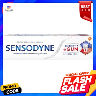 เซ็นโซดายน์ ยาสีฟัน สูตรเซ็นซิทิวิตี้ &amp; กัม 100 ก.Sensodyne Toothpaste Sencity &amp; Gum Formula 100 g.