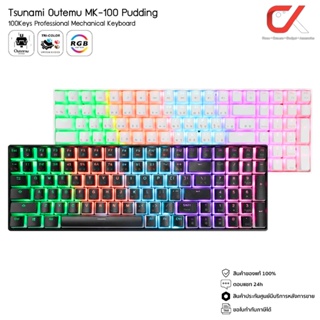 Tsunami Outemu MK-100 คีย์บอร์ดเกมมิ่ง  96% Pudding Type-C Rainbow RGB Mechanical Keyboard