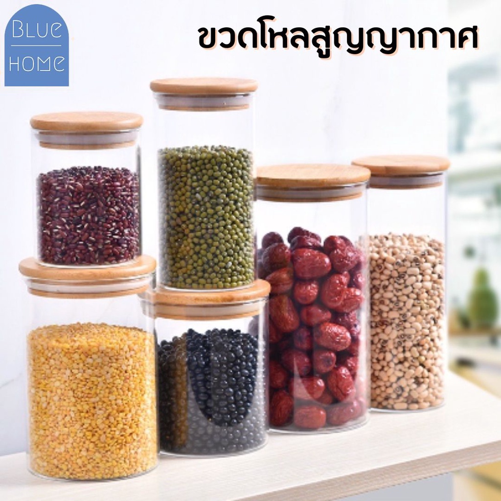 ขวดโหลสูญญากาศ-โหลเก็บของแห้ง-โหลถนอมอาหาร-พร้อมส่ง