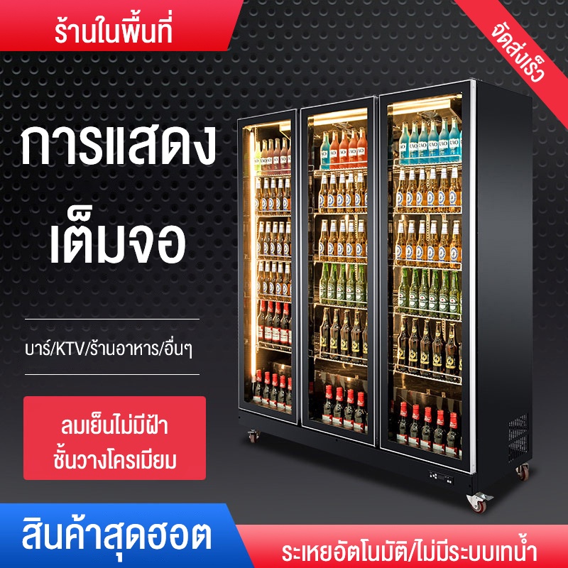 biaowang-ตู้เบียร์-บาร์-ตู้โชว์ตู้เย็น-ตู้แช่สองประตูสามประตูเชิงพาณิชย์-ซูเปอร์มาร์เก็ต-ตู้แช่เย็น-ตู้แช่เครื่องดื่ม