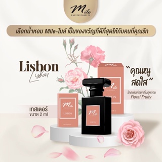 Mile Eau de Parfum กลิ่น LISBON 1แถม3