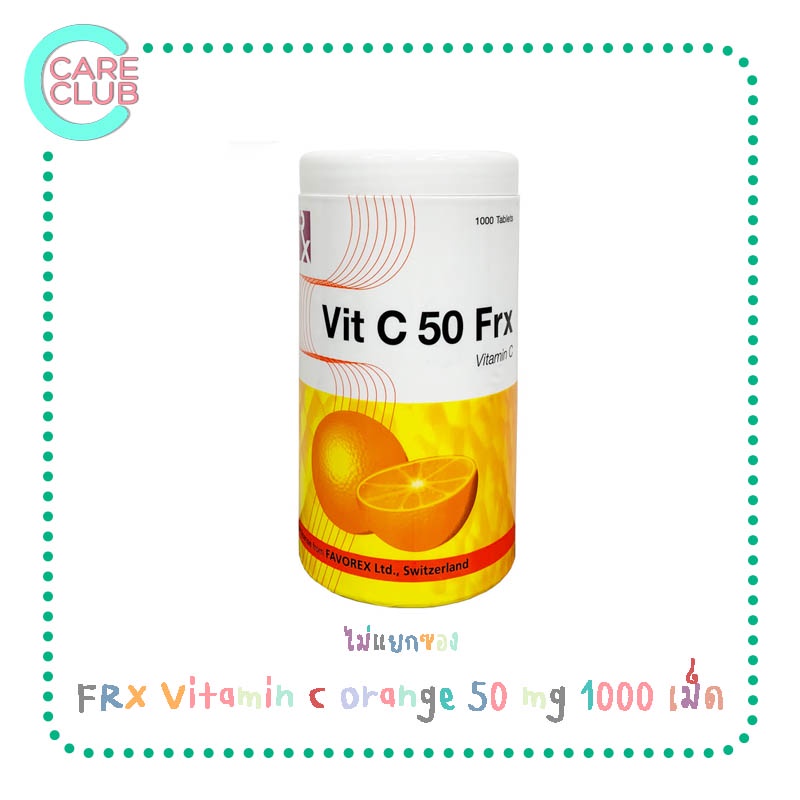 frx-vitamin-c-orange-50-mg-1000-เม็ด-วิตามินซี-รสส้ม-เอฟอาร์เอ็กซ์