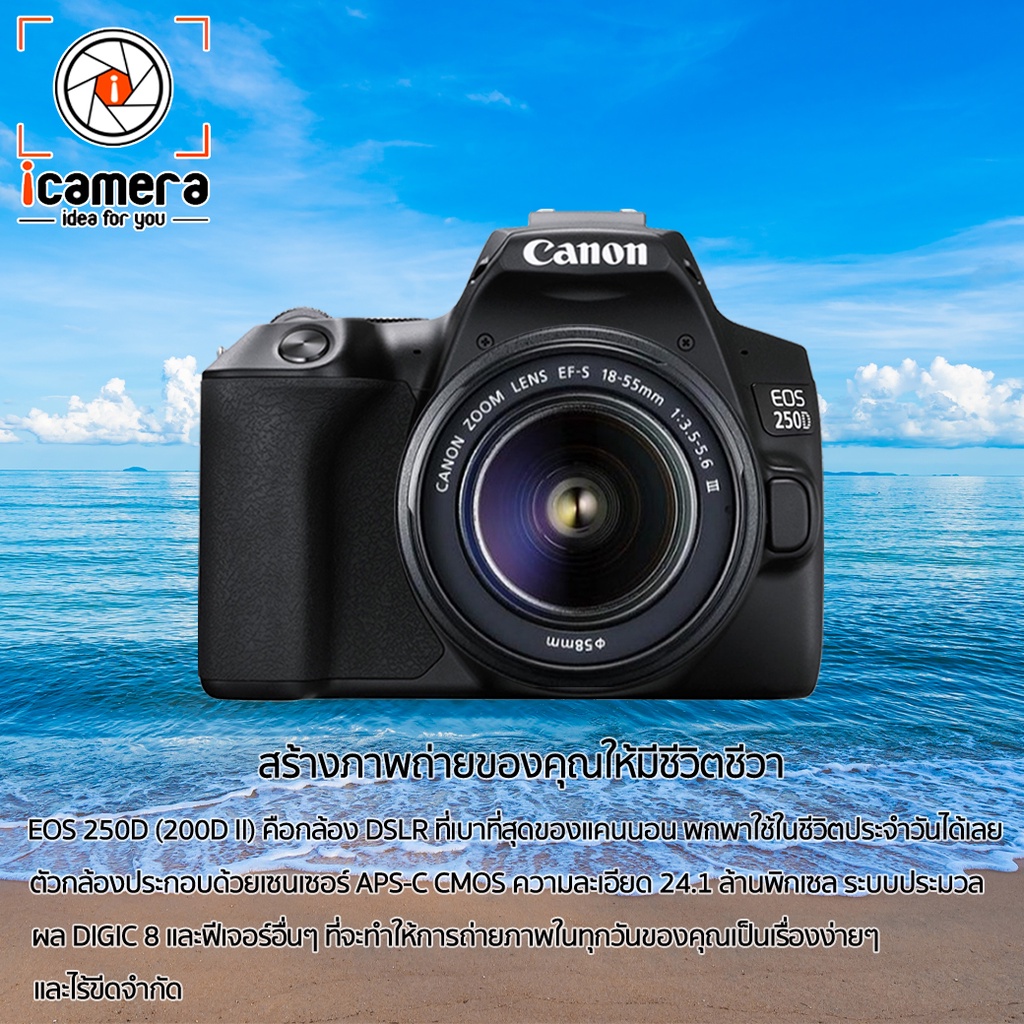 ภาพสินค้าCanon Camera EOS 250D Kit 18-55 mm. - รับประกันร้าน icamera 1ปี จากร้าน icamera_gadgets บน Shopee ภาพที่ 2