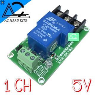 H&L 5V 30A 1 Channel Relay Isolation High & Low Trigger โมดูลรีเลย์ 5V