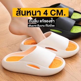 Ho~TE รองเท้าแตะกันลื่น แก้รองซ้ำ เพื่อสุขภาพ สำหรับผู้สูงอายุ คนท้อง