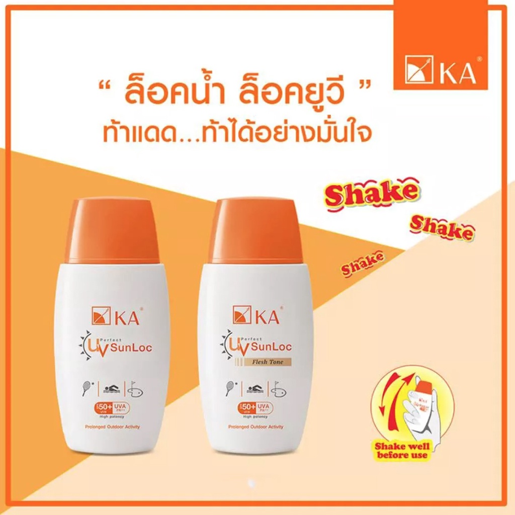 ka-uv-perfect-sunloc-กันแดด-ปกป้องผิว-uvb-และ-uva-ได้ยาวนาน-ด้วยค่า-spf-50-ขนาด30ml