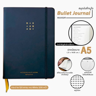 สมุดบูโจ Bujo สมุดบันทึก Bullet Journal By บันทึกนักสำเร็จ Planner2023 Diary