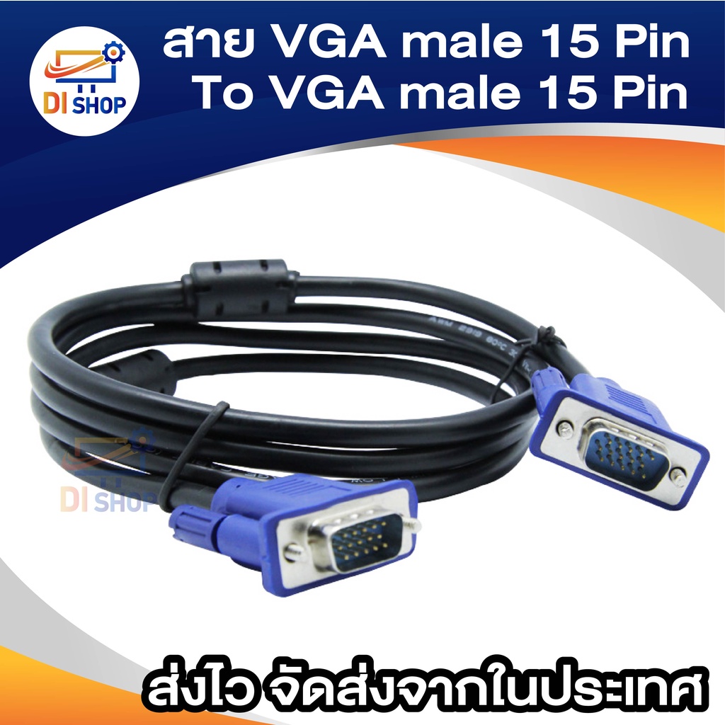 ภาพหน้าปกสินค้าสาย VGA สายต่อภาพ ยาว 1.5 , 3 , 5 , 10 , 15 , 20 , 30เมตร จากร้าน ananyait บน Shopee