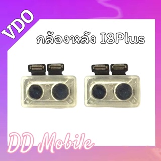 กล้องหลัง VDO I8plus (แท้),กล้องหลังI8plus สินค้าพร้อมส่ง