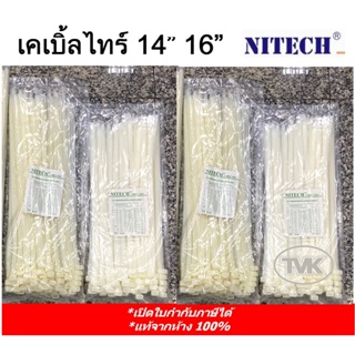 Nitech เคเบิ้ลไทร์ สายรัด ไนลอน 14