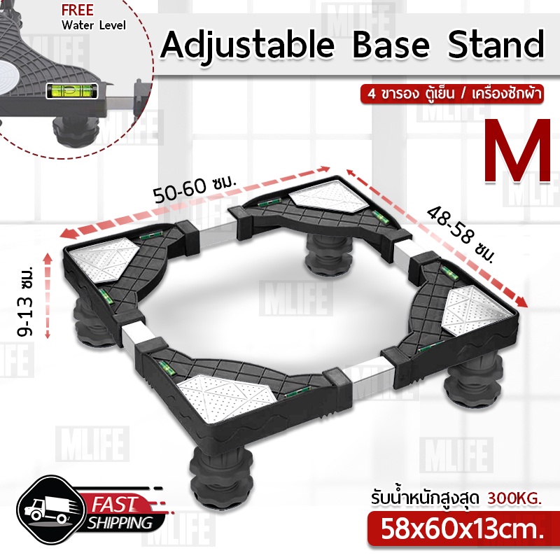 mlife-4-ขา-ขารองตู้เย็น-ขารองเครื่องซักผ้า-ฐานรองตู้เย็น-ขาตั้ง-ตู้เย็น-เครื่องซักผ้า-washing-machine-4-base