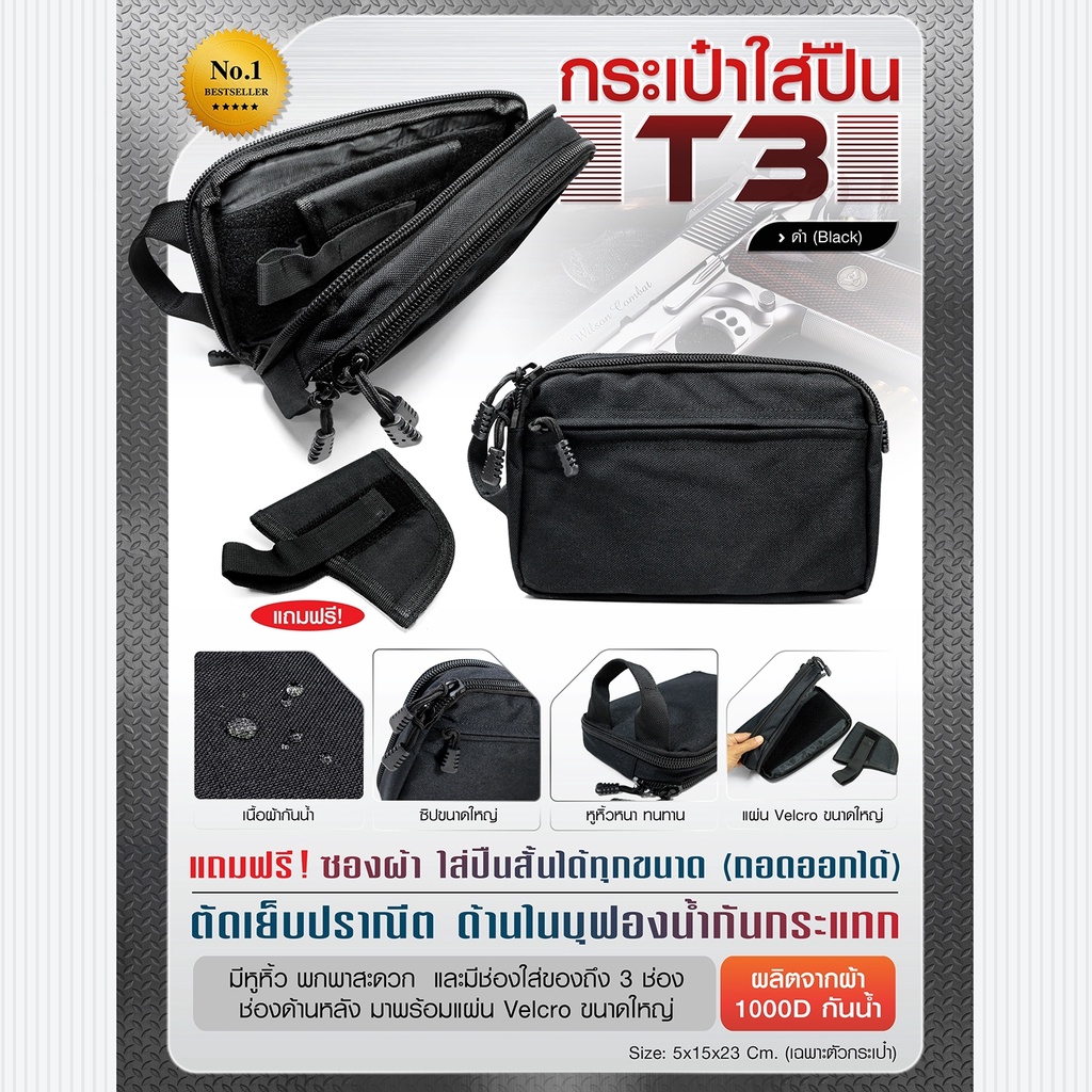 dc588-กระเป๋าใส่ปืน-t3-dot-cqb