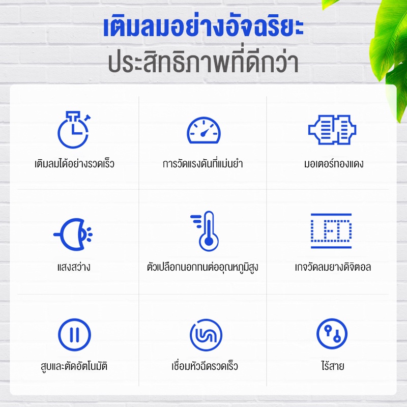 เครื่องสูบลมไฟฟ้าไร้สาย-เครื่องสูบลมรถ-ที่เติมลมยางรถ-ปั้มลมแบบพกพา-ปั๊มลมไฟฟ้า-12v-ปั๊มลม-มินิ-เติมลมรถยนต์-สูบลมไฟ