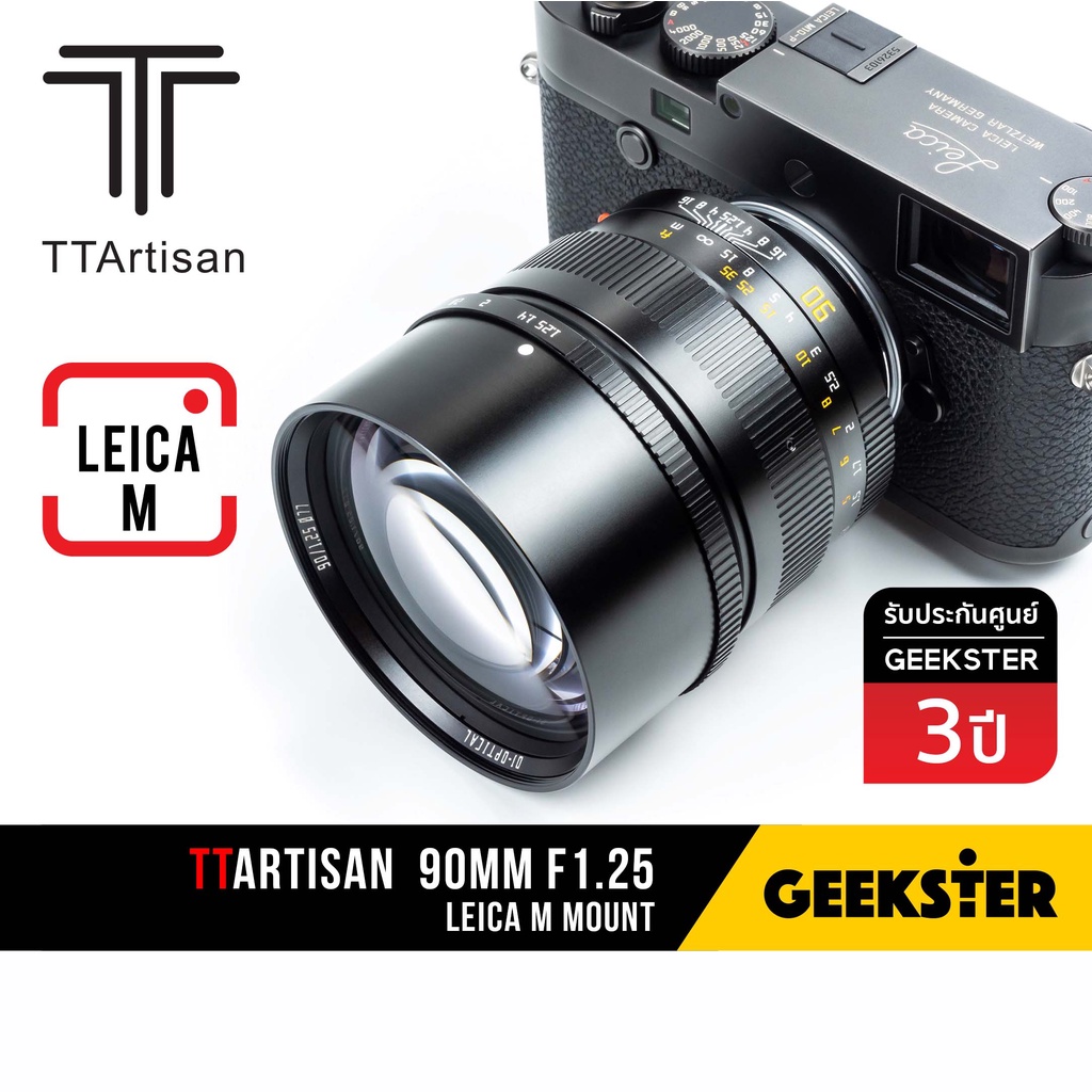ภาพสินค้าTTArtisan 90mm f1.25 ใหม่ล่าสุด ( เลนส์ 90 mm f 1.25 Fullframe Leica M Mount / ไลก้า ฟูลเฟรม จากร้าน geekster บน Shopee ภาพที่ 1