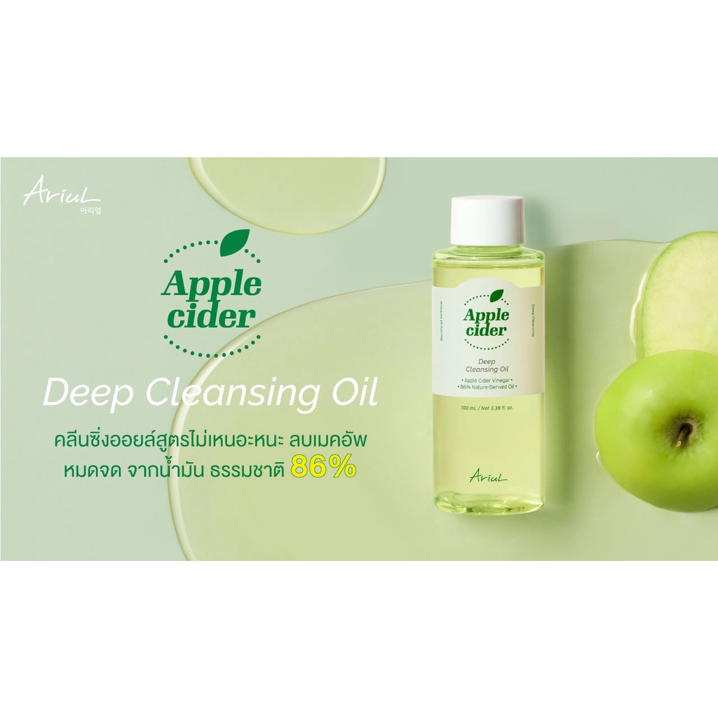 ariul-apple-cider-deep-cleansing-oil-100ml-apple-cider-ph-balancing-cleansing-foam-50ml