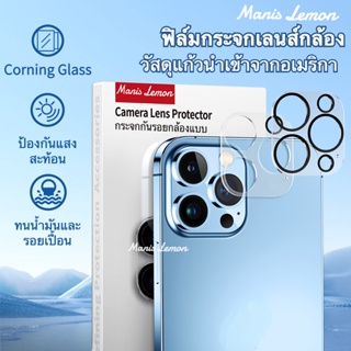 สินค้า Manis Lemon Glass for iPhone 14 13 12 11 Pro Max Plus Mini ฟิล์มกระจกกันรอย ฟิล์มกล้อง เลนกล้อง เลนส์กล้อง สำหรับ ไอโฟน