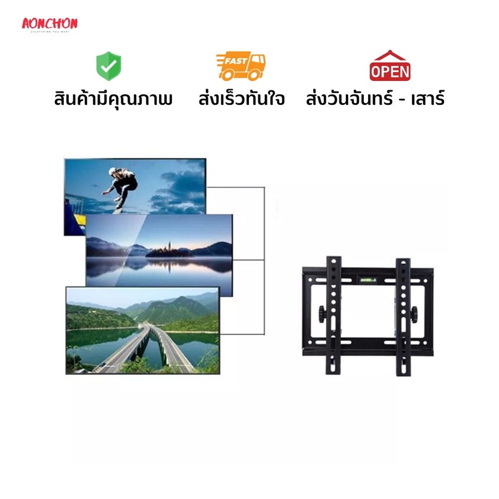 ขาแขวนทีวี-led-ที่แขวนทีวี-ทีวี-อุปกรณ์ทีวี-โทรทัศน์-14-42-นิ้ว