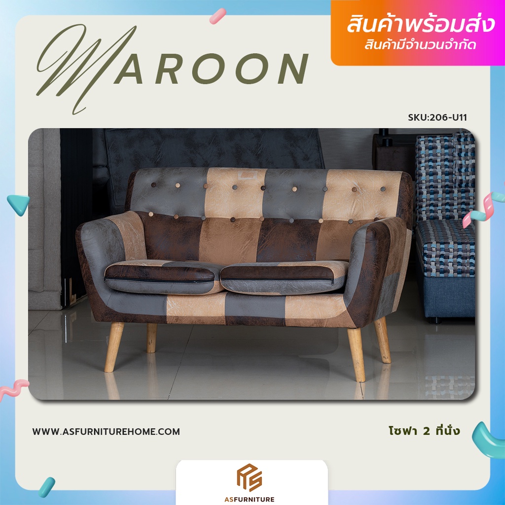 as-furniture-maroon-มารูน-โซฟาสำหรับ-2-ที่นั่ง-โซฟาทั่วไป