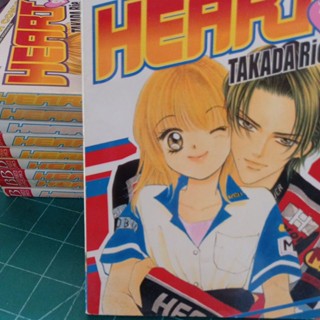 หนังสือการ์ตูน HEART 10 เล่มจบ ผลงาน  TAKADA Rie