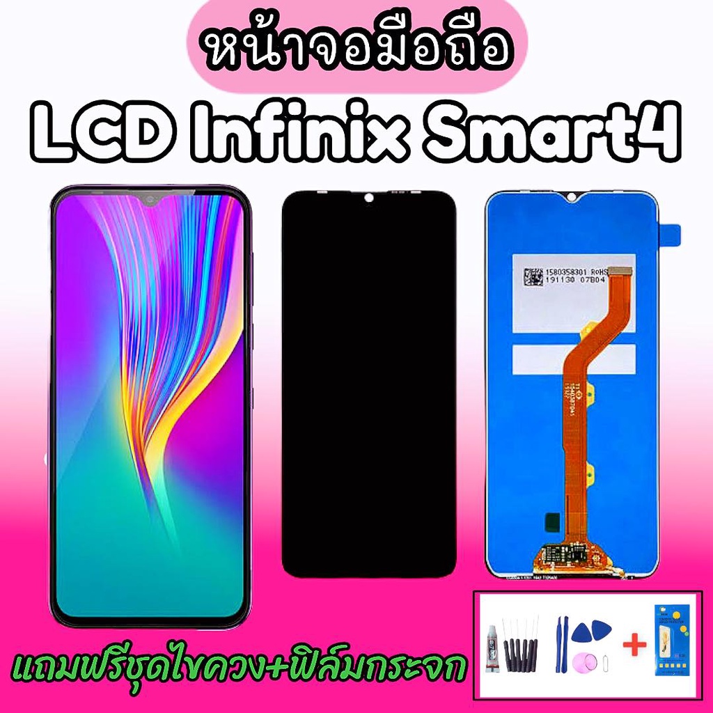lcd-infinix-smart4-จอมือถือ-จอโทรศัพท์-infinix-smart4-เเถมฟรีชุดไขควง-แถมฟิล์มกระจก